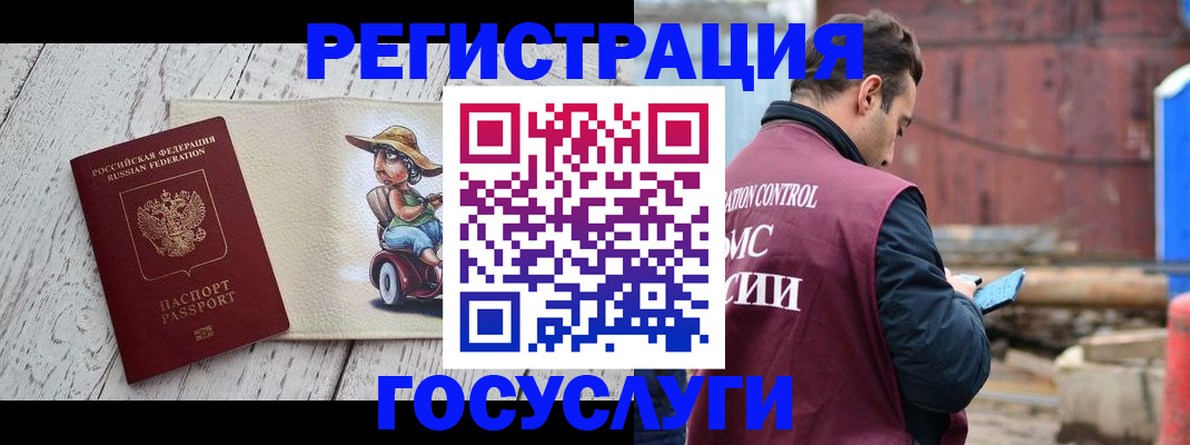 временная регистрация надежно в Зернограде